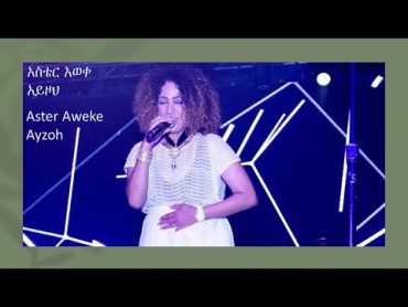 Aster Aweke  Ayzoh (Official Video)