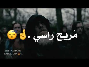 مهرجان معدوم احساسي حابب الوحدة مريح راسي 🤕🥀🤙 عصام صاصا