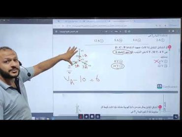 حل كتاب الإمتحان 2025 من صفحة 94 ل 97 قانونا كيرشوف  م/ أحمد السجاعي فيزياء ثانوية عامة