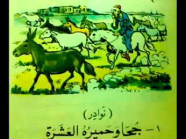 ذكريات جيل الثمانينات كتاب القراءة