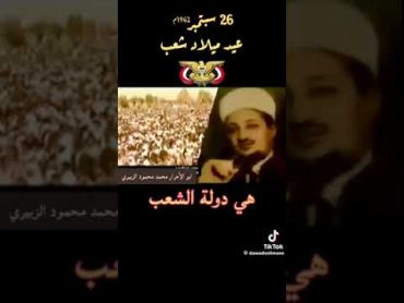 كلمه مسجله لا شهيد ثورة 26 سبتمبر الثورة اليمنيه