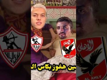 المعلم طاهر والاخت ايمان عاشور 🤣 الفيديو كامل على القناه