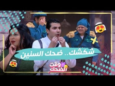 مسرح مصر  عم شكشك عصبي ومحمد أنور جنن ويزو.. خروج عن النص وضحك حقيقي للممثلين والجمهور مصدوم