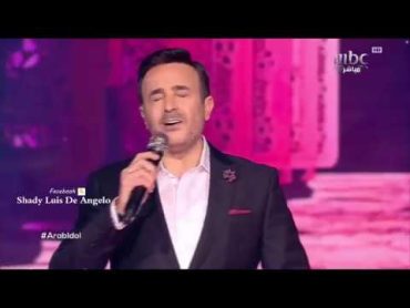 امير الطرب العربي صابر الرباعي يزين مسرح عرب ايدول باغنية اجمل نساء الدنيا Arab Idol 2017