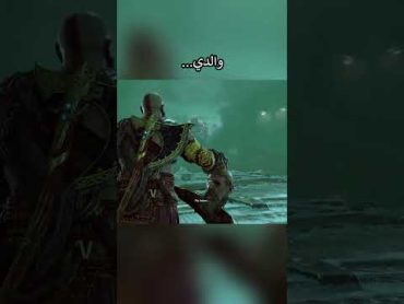 كريتوس و زيوس 😢💔  God of War