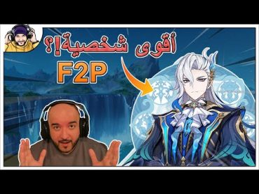 GENSHIN IMPACT: Neuvillette Broke The Game!?  🔥😲نيفولت دمر اللعبة!؟