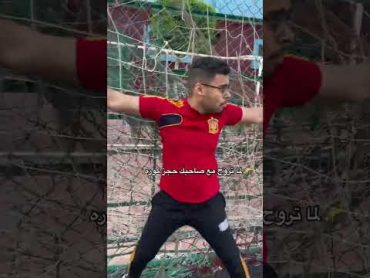 لما تروح مع صاحبك حجز كوره😂المنوفي الكبير ام المنوفي ابن المنوفيه كوميدي