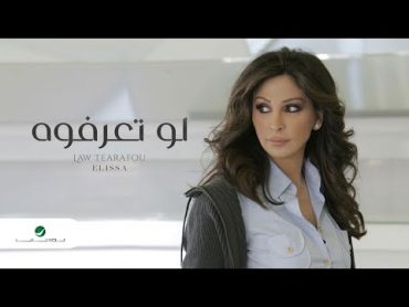 Elissa Law Tearafou اليسا  لو تعرفوه