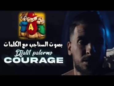 أغنية جليل باليرمو كوراج بصوت السناجب روعة مع الكلمات./ Djalil palermo courage 2020