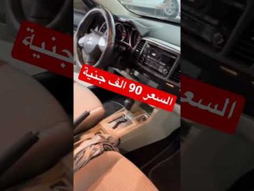 سيارات معاقين بسعر اقل من 100 الف جنية ارخص سيارات فمصر