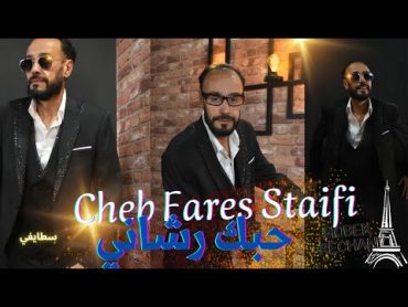 Cheb Fares Staifi  Hobek Rechani ( Official Visualizer )