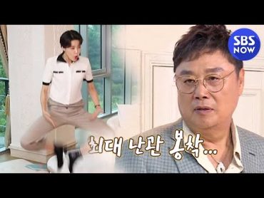 [트롯신이 떴다] &39;남진의 고관절 댄스 사부님 장도연이 떴다!&39; / &39;KTrot in Town&39; preview  SBS NOW