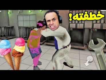 انا رجل الايس كريم ههه  Ice Scream Online !! 🍦