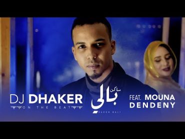 DJ Dhaker  Saken Bali Feat. Mouna Dendenni  دي جي ذاكر  ساكن بالي. منى دندني