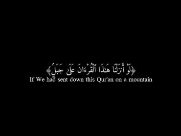 لو أنزلنا هذا القران على جبل لر ايته خاشعا🖤🦋قران كريم🖤🦋ماهر المعيقلي🖤🦋كروما شاشه سوداء جاهز لتصميم🖤🦋