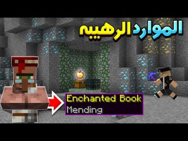 الكهف الرهيب دايموند كثير  .. (من بدايتهاا كتاب مندنق )Single player  2