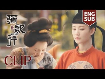 [ENG SUB] 珍妃怀孕却不自知？傅柔看她呕吐立马猜中她怀孕【骊歌行 Court Lady】Clip48  许凯 李一桐 檀健次  欢娱影视