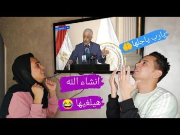 لما تعرفوا ان الدراسه اتاجلت 😂 /Bassem Otaka /اوتاكا