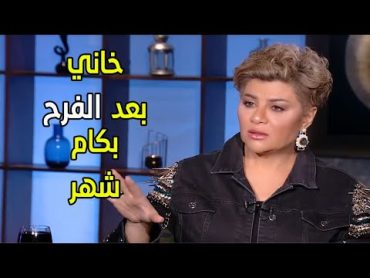 " خاني عشان ينتقم مني أنا وأهلي ".. تصريحات نارية من مفيدة شيحة عن خيانة زوجها لها وهي حامل