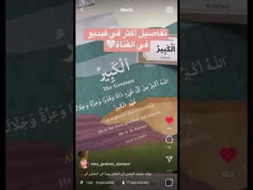 اقتراحات كتب دينية للأطفال🤍