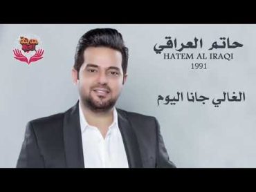 البوم 1991 للفنان حاتم العراقي  Hatem Al Iraqi