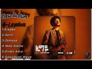 🔴  leykun  ሙሉ አልበም new full album 2024