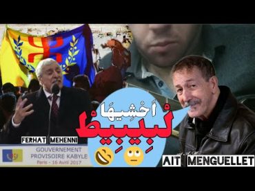 réponse d&39;ait menguellet le visionnaire aux leaders du mak  chanson ait menguellet reprise 2024