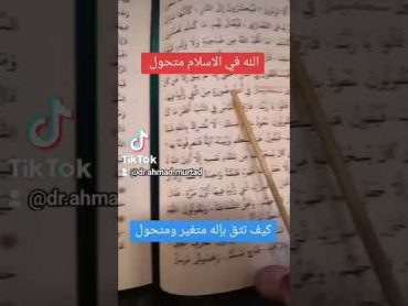 الله متحول اكسبلور explore تيكتوك ترند stitch قصص explor عرب كتاب