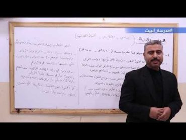 الصف الحادي عشر    اللغة العربية    الوحدة1   العصور الأدبية