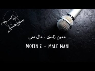 Moein Z  Male Mani ( Farsi/Persian Karaoke ) , معین زد  مال منی ( کارائوکه فارسی )