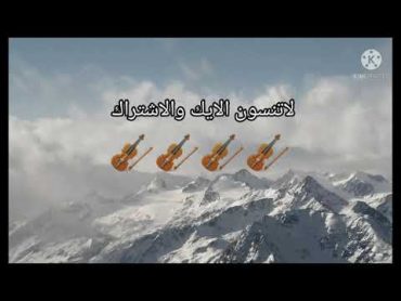 طريقه نطق اغنيه تركيه (لقد   احترقت ياللهول)🎻🎶