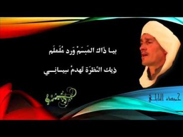 حميدة النايلي  مَسعودة   مع الكَلمات  HMAIDA NAILI  MASSAOUDA