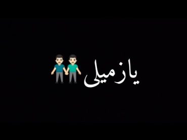 حالات واتس مهرجانات🔥 الدوجرى   دولا (ازاى يازميلى بتقولى بحبك)❤️🔥(حاله مهرجان لسه منزلش)