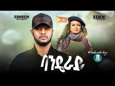 Ephrem Amare & Eden Gebreselassie  Banderay (ባንዴራይ)  New Tigrigna Music Video 2021