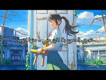 Suzume no tojimari  النسخة العربية