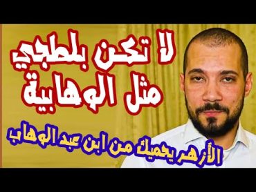 شتا ئم عبد الله رشدي للإمام محمد بن عبد الوهاب