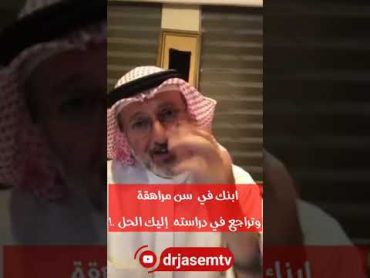 أسباب تراجع المراهق في الدراسة