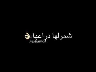 كليب مهرجان " يا خصمي فوق لنفسك دي حبيبتك بتعكسني"❤"حالات واتس اب 2021" شاشة سوده " لسه منزلش " 🔥