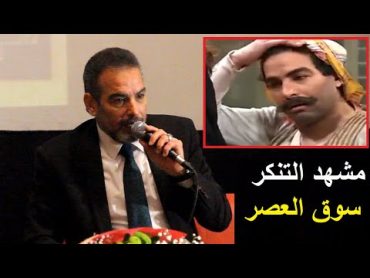 أول رد من الفنان احمد عبدالعزيز على تريقة البعض على مشهد التنكر من مسلسل سوق العصر ويكشف الكواليس