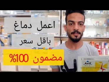 ازاي تعمل دماغ باقل سعر ؟؟اخطر نوع مخدرات ممكن تشترية في ٢٠٢٣ ومضمون ١٠٠% ؟؟؟