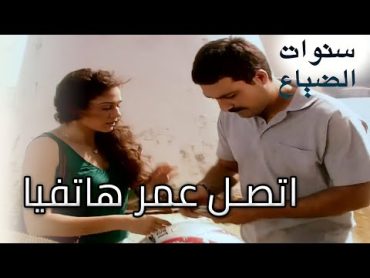 يلماز حطم هاتف أليف! سنوات الضياع 8