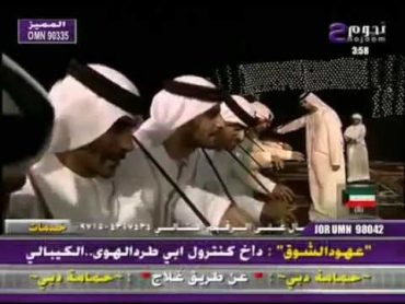 Nice UAE Khaleeji Song Mazyood فرقة المزيود الحربية المغرم الهاوي