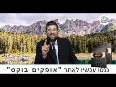 יותר מתוק מדבש  פרשת כי תבוא תשפ"ג  הרב אליהו עמר