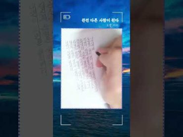 외부 세계를 만드는 건 우리의 상상과 느낌입니다 독서 명언 필사 조셉머피 마음훈련 잠재의식 완전다른사람이된다 좋은글 자기계발 동기부며 힐링