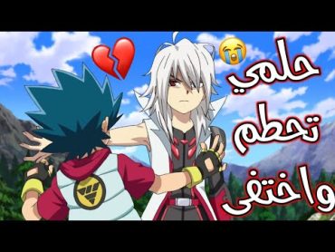 حلمي تحطم واختفى🎶على بي باتل بيرست🎵غناء ايمي هيتاري🎵مع الكلمات 😍❤❤