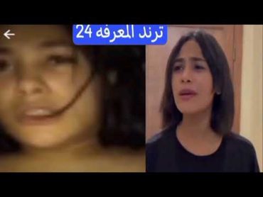 تفاصيل كامله حول فيديو جنى جيجى (جيجا ) التيك توكر  وحقيقة تسريب فيديو جنه جيجا