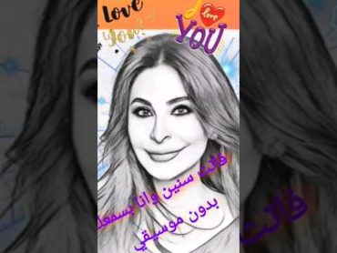 اليسا  تغنى  💔فاتت سنين ❤️‍🔥 بصوتها الرائع 💞 كلمات بدون موسيقى