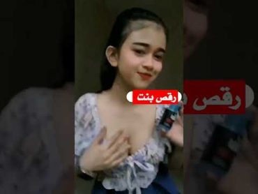 رقص بنت سعوديه fyp shorts fypシ dance ksa