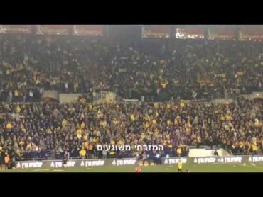 אוהדי בית&39;&39;ר  "שישרף לכם הכפר"  "Akfar"  Beitar Fans