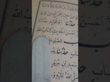 أحسن الحديث كتاب الله وأحسن الهدى هدى محمد صلى الله عليه وسلم